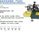 高速电子元件成型切脚机自动散装电容LED成型机东炬专业厂家直销图片