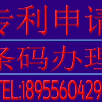 安庆迎江区食品外包装外观专利申请怎么办理