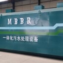 酒店洗浴中心小區宿舍服務(wù)區MBR污水生化處理設備
