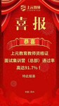 太仓小学教师幼儿园教师考教师资格证去哪里