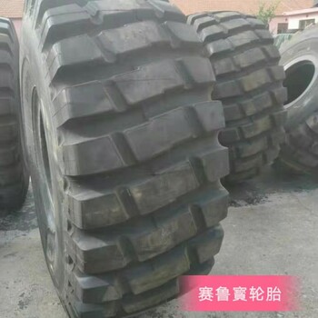 前進29.5R25裝載機輪胎自卸車輪胎