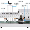 江門自動(dòng)超大口徑連續(xù)鋁箔封口機(jī)封口成本低