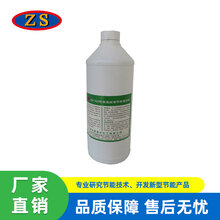冶炼中ZS-522耐高温自洁不粘覆涂料事半功倍图片