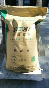 抗碱剂,抑碱剂,阻碱剂,防止泛碱料