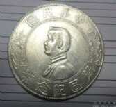 济南市哪里可以私下交易出手古钱币图片1