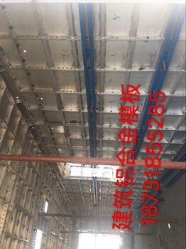 天津生产铝合金模板厂家租赁模板厂家