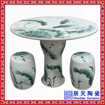 陶瓷桌椅青花陶瓷桌凳厂家批发陶瓷桌凳