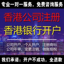 内地人士注册香港公司的好处是什么?