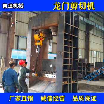 广东废钢剪切机多少钱一台全自动废钢剪切机液压龙门剪切机厂家
