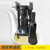 上海液压香油机多少钱_小型芝麻油机器_全自动核桃榨油机