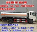 供液车(液罐车、洗井液车）配置价格与油罐车相差无几运营费用却差很多图片