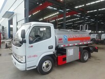 东风多利卡油罐车2.3方加油车罐体容积大的蓝牌油罐车​图片5