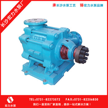 重庆水泵厂,销售DF550-503型耐腐蚀卧式离心泵,宏力长沙水泵厂生产