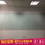 北京搪瓷白板超白玻璃白板留言板大白板定制磁性玻璃白板安装