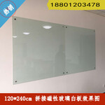 北京超白磁性玻璃白板会议室玻璃白板磁性玻璃黑板