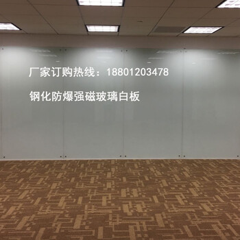 北京白板厂家供应挂式会议办公磁性钢化烤漆玻璃白板90150出售超白玻璃白板订做尺寸大小可订做
