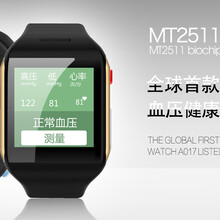 搭载MT2511生物芯片血压心电监护手表震撼上市图片