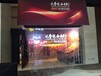 上海杭州苏州扬州雾屏启动道具展示活活动主题投影雾屏装置