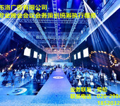 提供广州珠三角地区服装发布会订货会T台设计搭建方案策划服务
