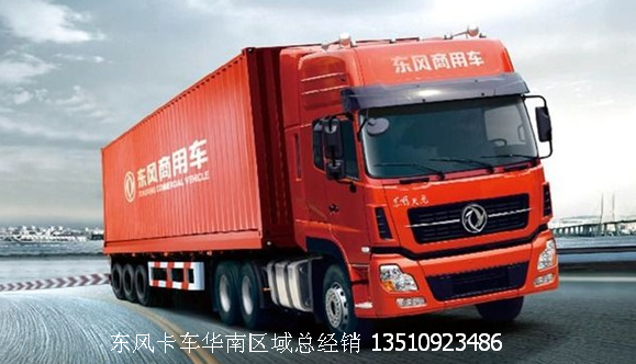 深圳市卡车人汽车销售有限公司