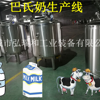 小型巴氏奶生产线_全自动巴氏鲜奶生产线设备厂家