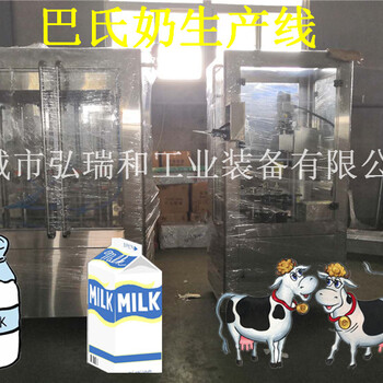 巴氏奶生产线巴氏奶生产线多少钱