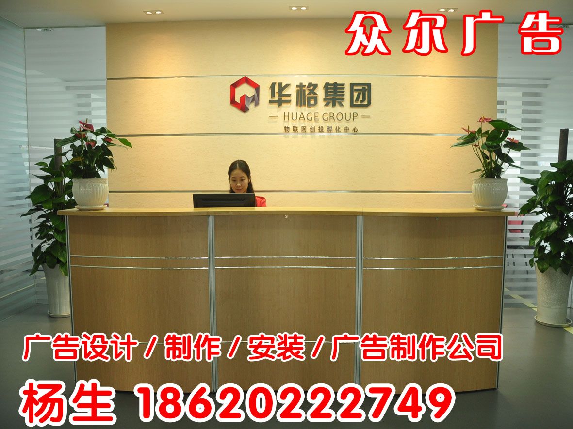 广州办公室前台logo墙形象公司背景墙制作安装