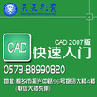 嘉兴桐乡市室内设计培训CAD3DPS软件培训洪合3DMAX效果图培训（天天教育）