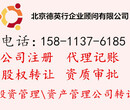 北京资产管理公司转让朝阳1000万资产管理公司转让