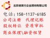 天津商业保理公司转让北京商业保理公司转让