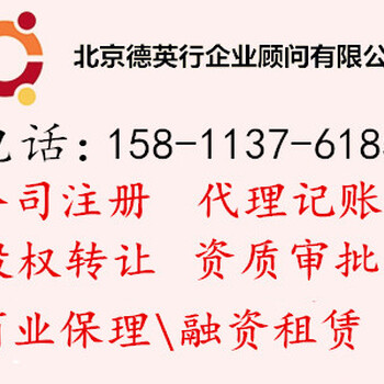 天津商业保理公司转让北京商业保理公司转让