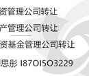 12年朝阳投资管理公司转让100万投资管理公司转让图片