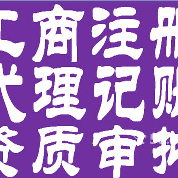 北京公司注册影视公司转让500万公司转让