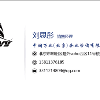 北京海淀科技公司转让带文网文的科技公司转让