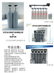 热销供应环保产品用标准气体环保设备用标准气体环保仪器标定用标准气体空气环境质量检测用标准气体环保监测标准气体