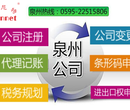 泉州申请中国商标流程图片