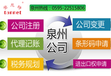 泉州香港商标注册官费流程费用一览表图片0