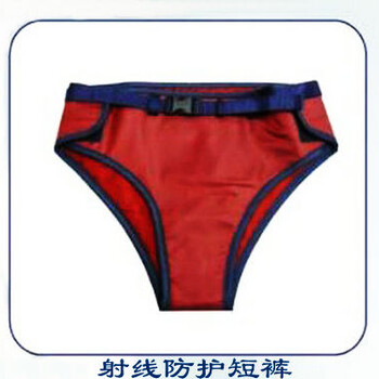 德國原裝進(jìn)口射線防護(hù)短褲