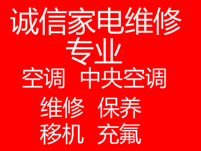 郑州中原区美的空调售后维修电话全市上门维修