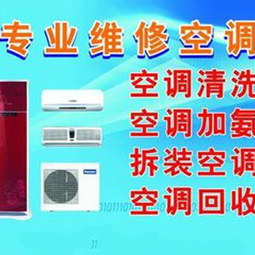 郑州惠济区奥克斯空调空调售后维修移机电话-网站