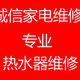 廊坊市能率热水器售后维修受理热线电话产品图