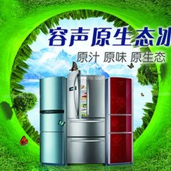 巩义海尔冰箱全市统一售后维修中心,郑州海尔冰箱维修电话