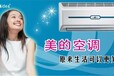 郑州美的空调售后电话-官方网站
