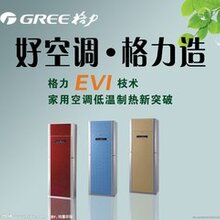 郑州格力空调售后官方服务中心维修咨询电话图片