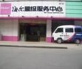 鄭州惠濟區海爾冰箱售后服務官網維修電話