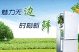 冰柜郑州海尔冰箱维修电话,二七区统帅冰箱售后服务网点维修电话