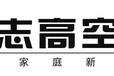 郑州上街区志高空调售后中心维修服务电话