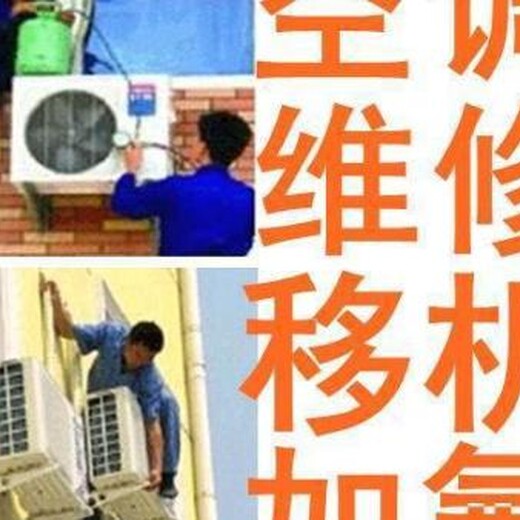 西工区奥克斯空调维修售后维修服务电话