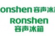 郑州容声冰箱维修电话（全市统一服务中心）24时售后故障报修热线