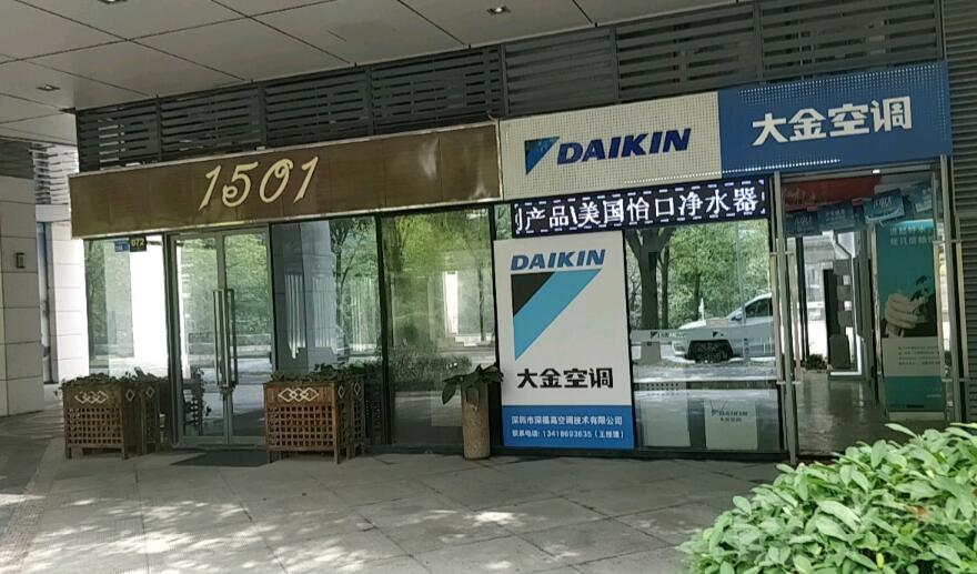 大金中央空调24小时服务电话，您的贴心空调服务专家，大金中央空调24小时贴心服务专家热线